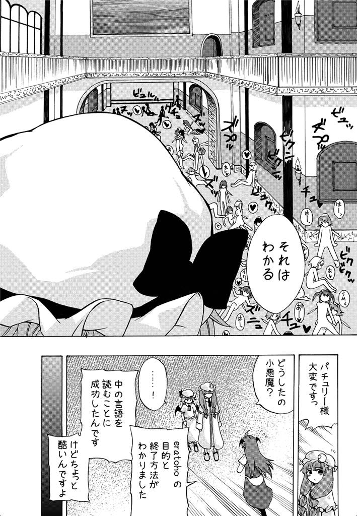 eraかったね！フランちゃん！ 6ページ