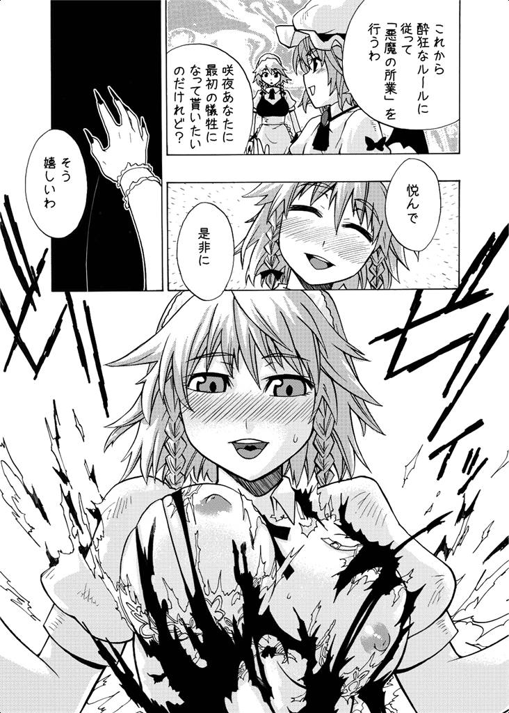 eraかったね！フランちゃん！ 8ページ