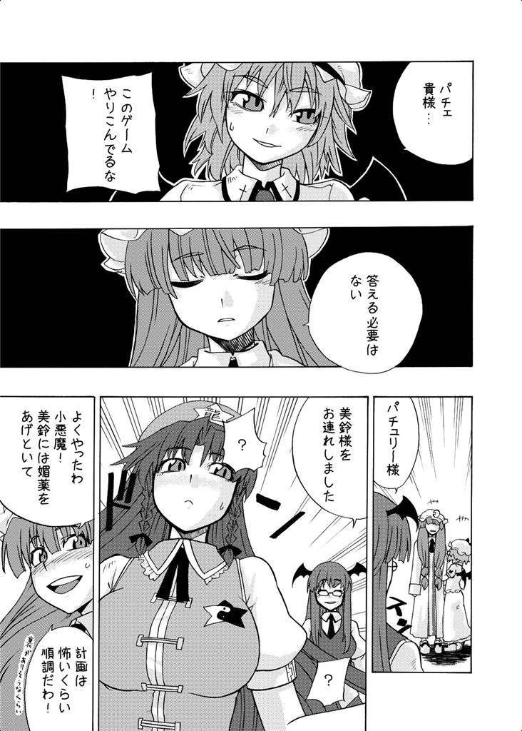 eraかったね！フランちゃん！ 12ページ