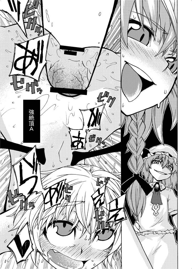 eraかったね！フランちゃん！ 22ページ