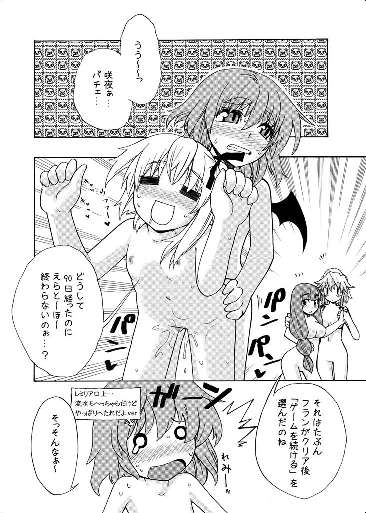 eraかったね！フランちゃん！ 31ページ