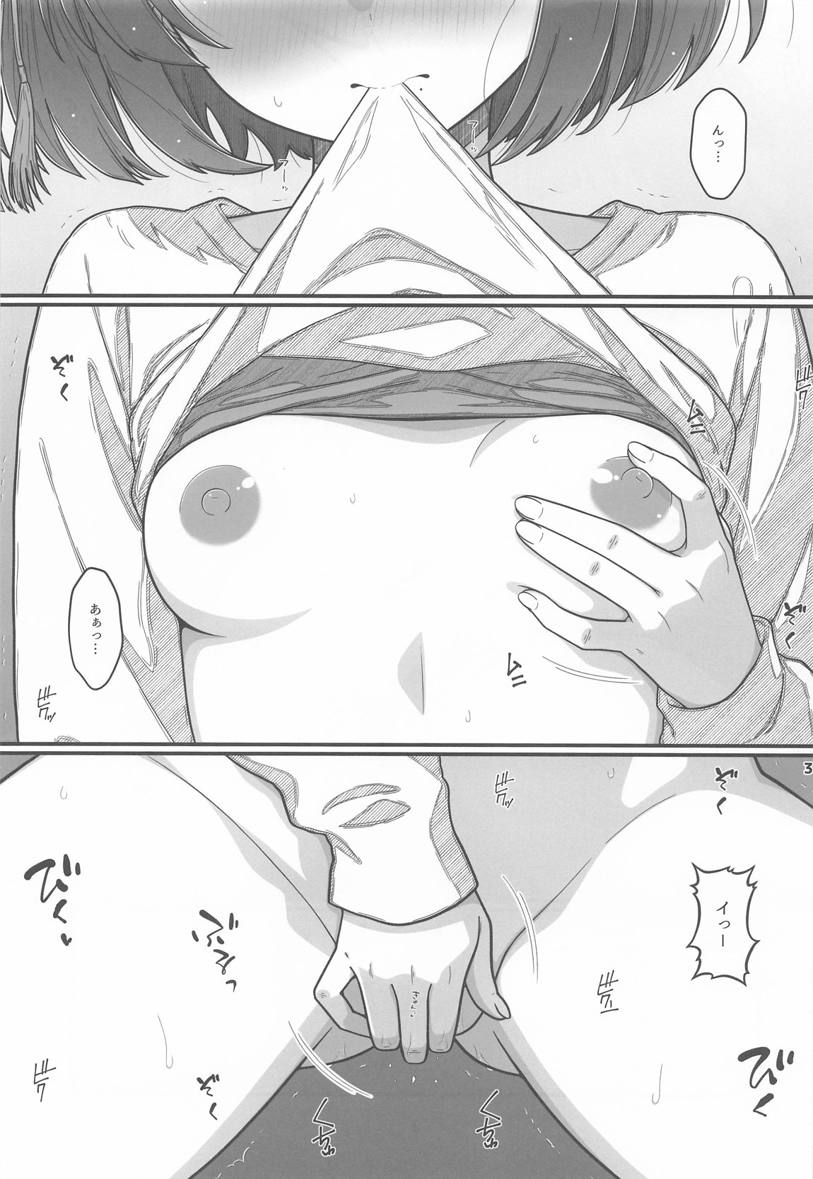 HINATABOKKO Vol.4 2ページ