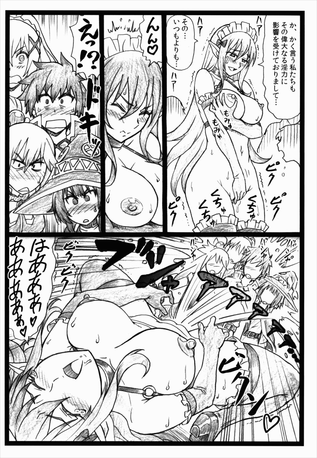 まじすば 6ページ