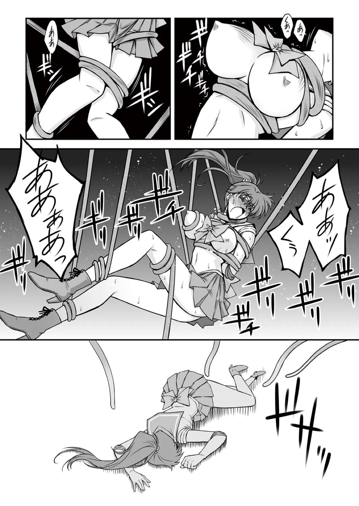 その星は汚されて 6 8ページ