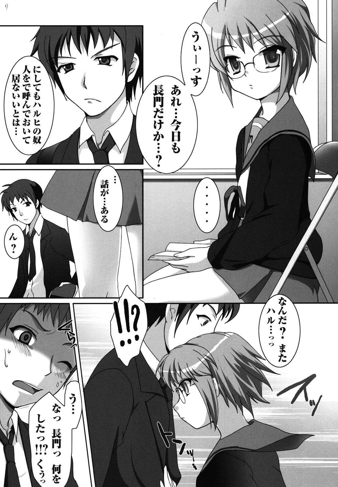 晴レノチ! 7ページ