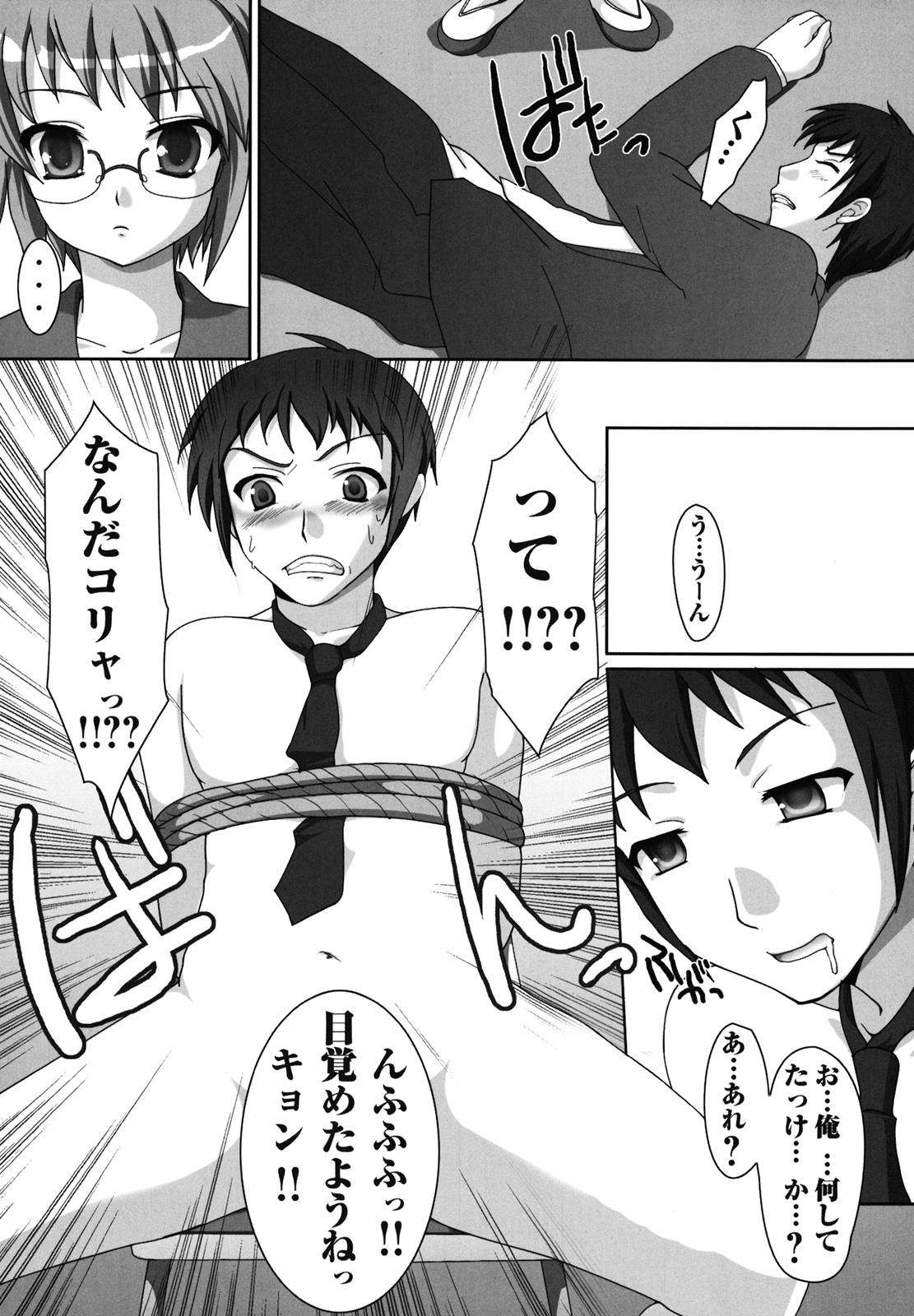 晴レノチ! 8ページ