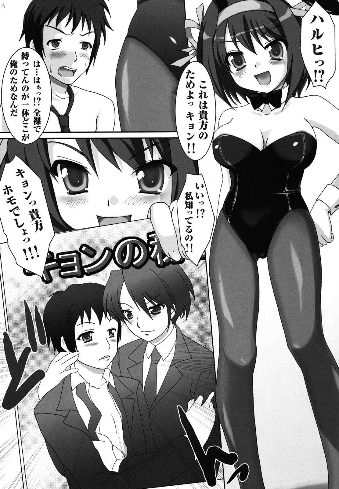 晴レノチ! 9ページ