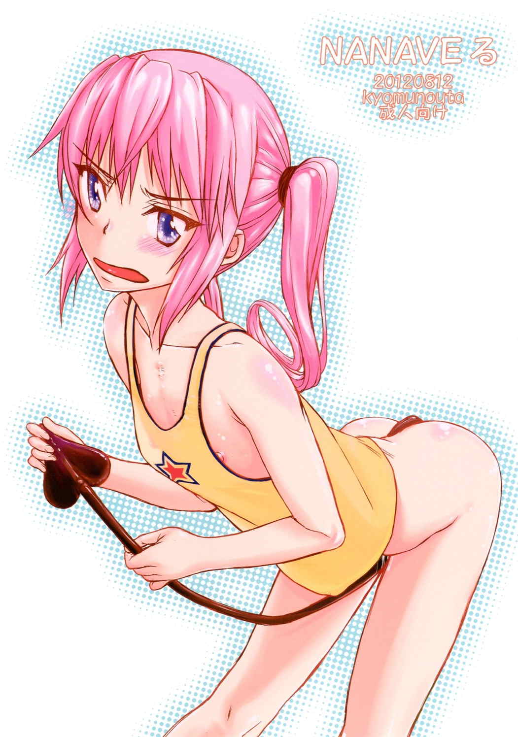 NANAVEる 1ページ