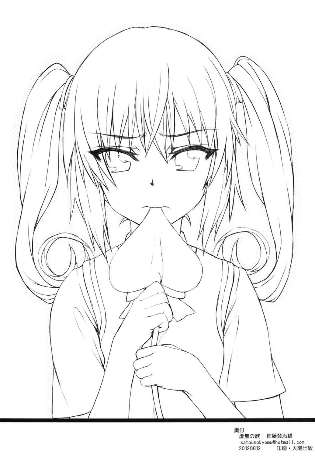 NANAVEる 33ページ