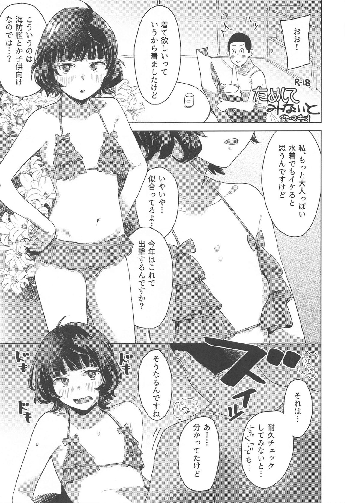 くらし 2ページ