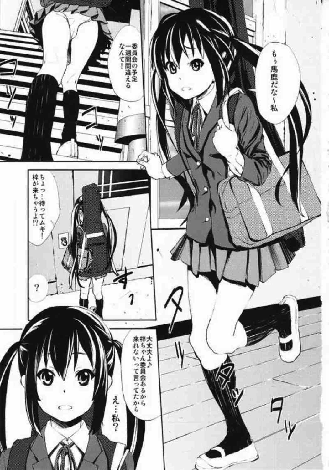 LOVELESS – a count of eins – 2ページ