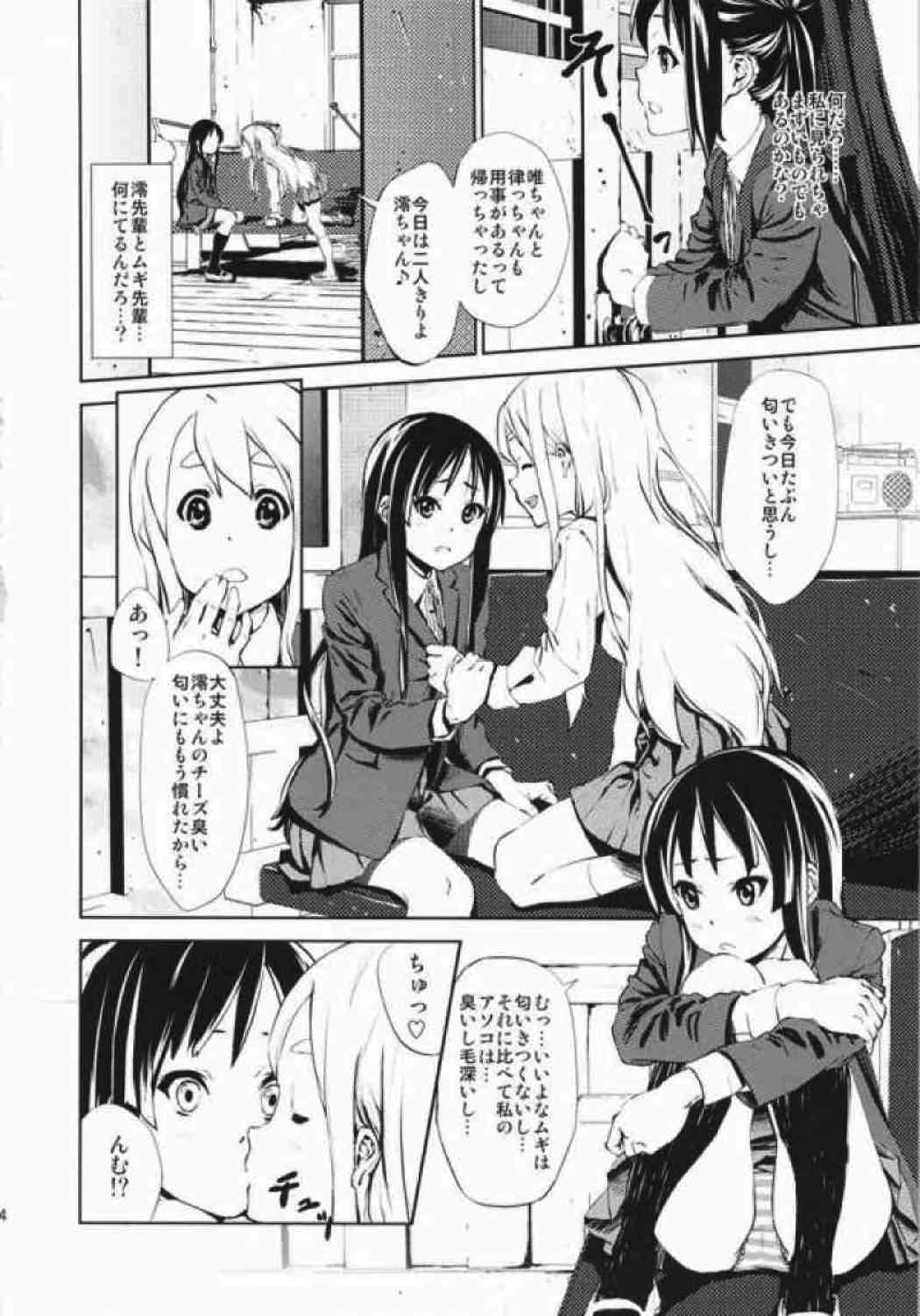 LOVELESS – a count of eins – 3ページ
