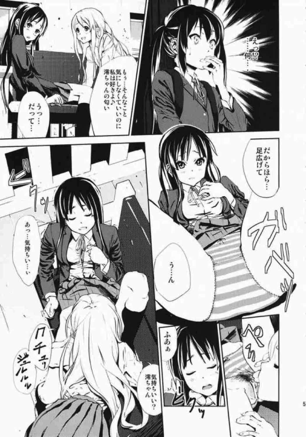 LOVELESS – a count of eins – 4ページ
