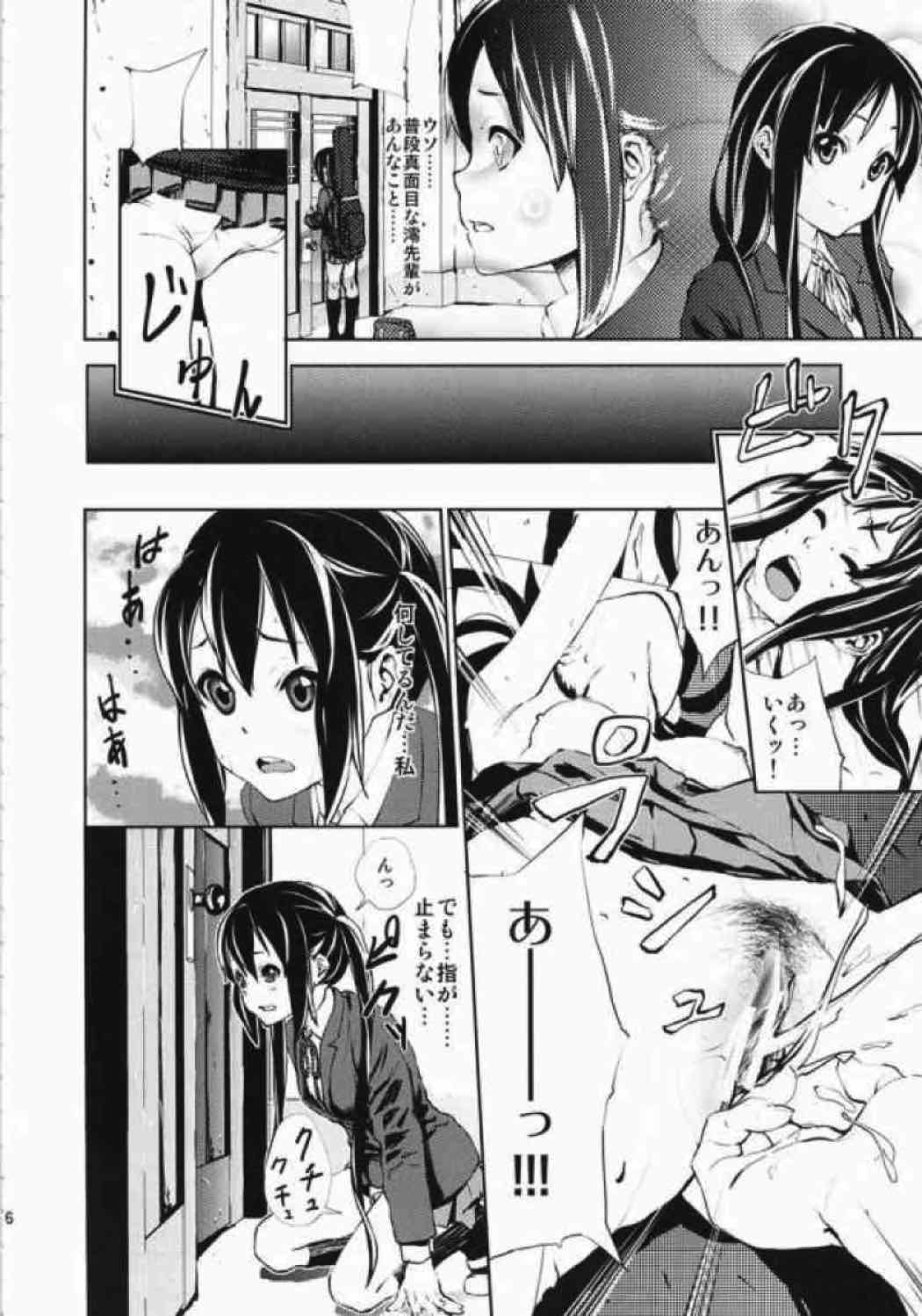 LOVELESS – a count of eins – 5ページ