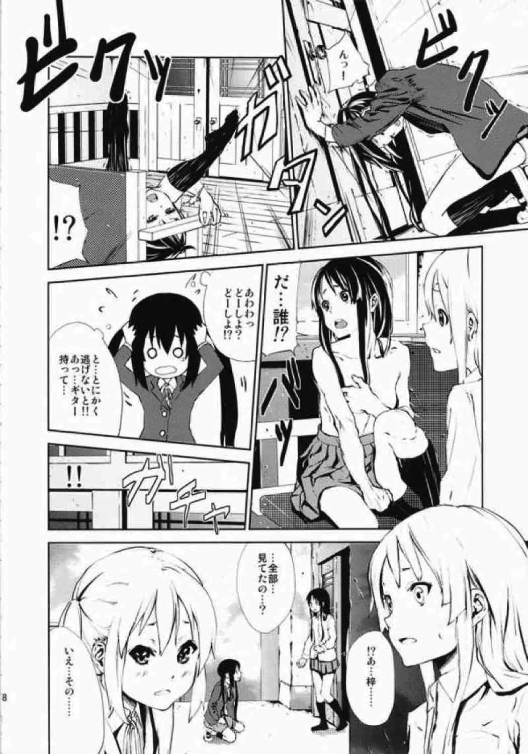 LOVELESS – a count of eins – 7ページ