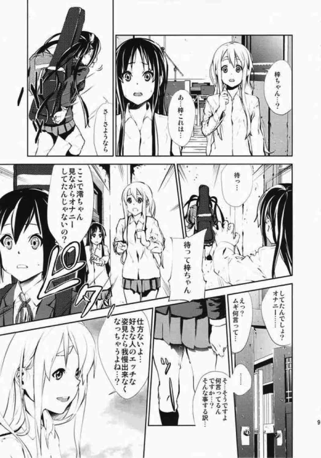 LOVELESS – a count of eins – 8ページ