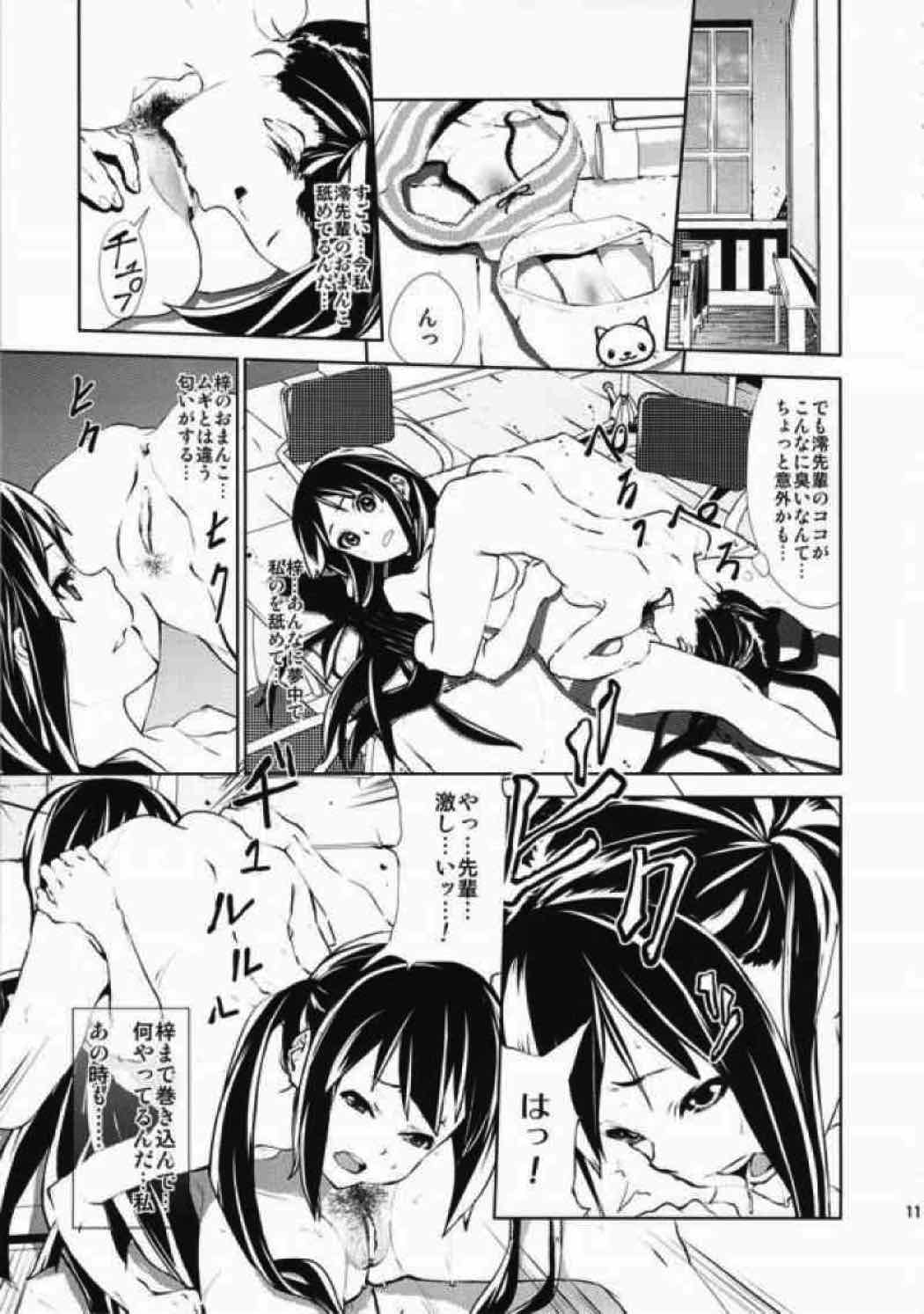 LOVELESS – a count of eins – 10ページ