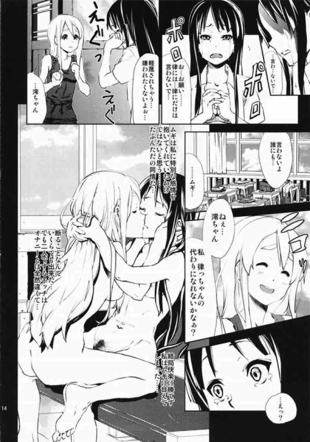 LOVELESS – a count of eins – 13ページ