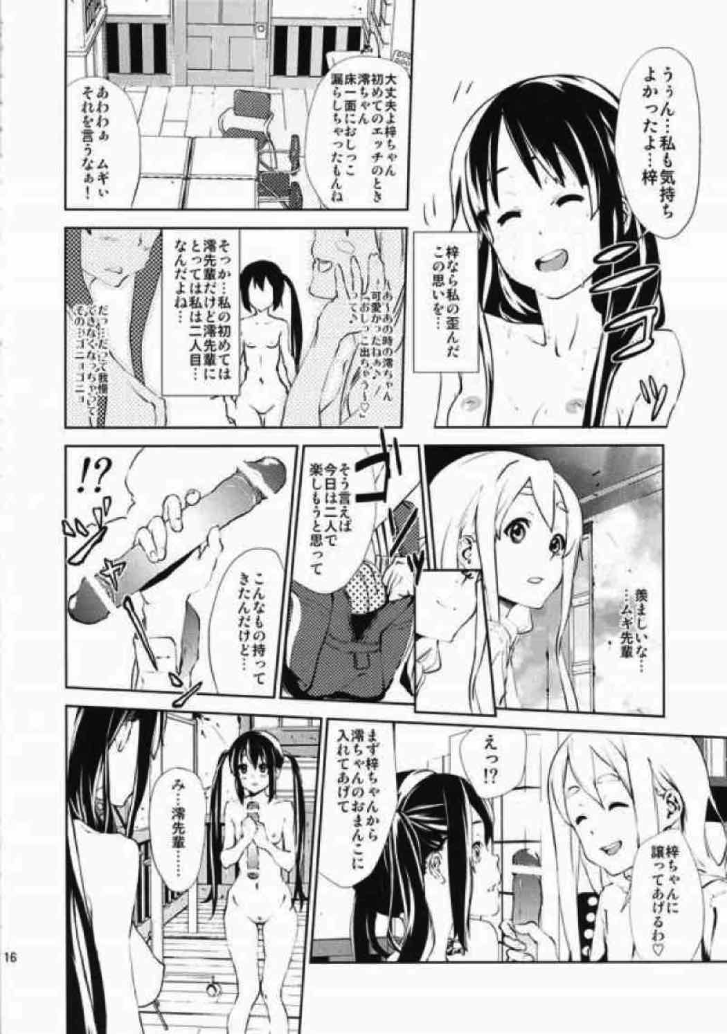 LOVELESS – a count of eins – 15ページ