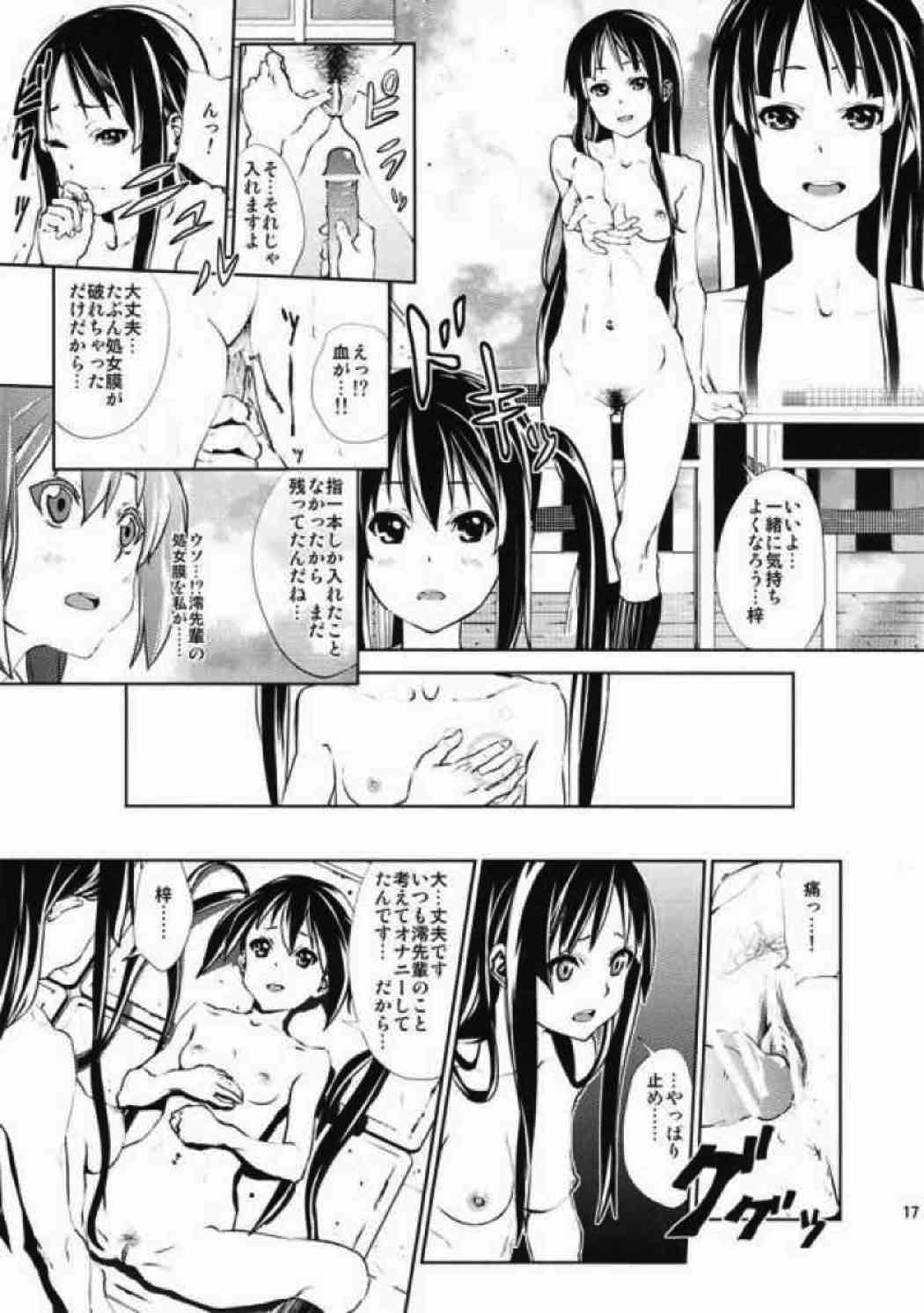 LOVELESS – a count of eins – 16ページ