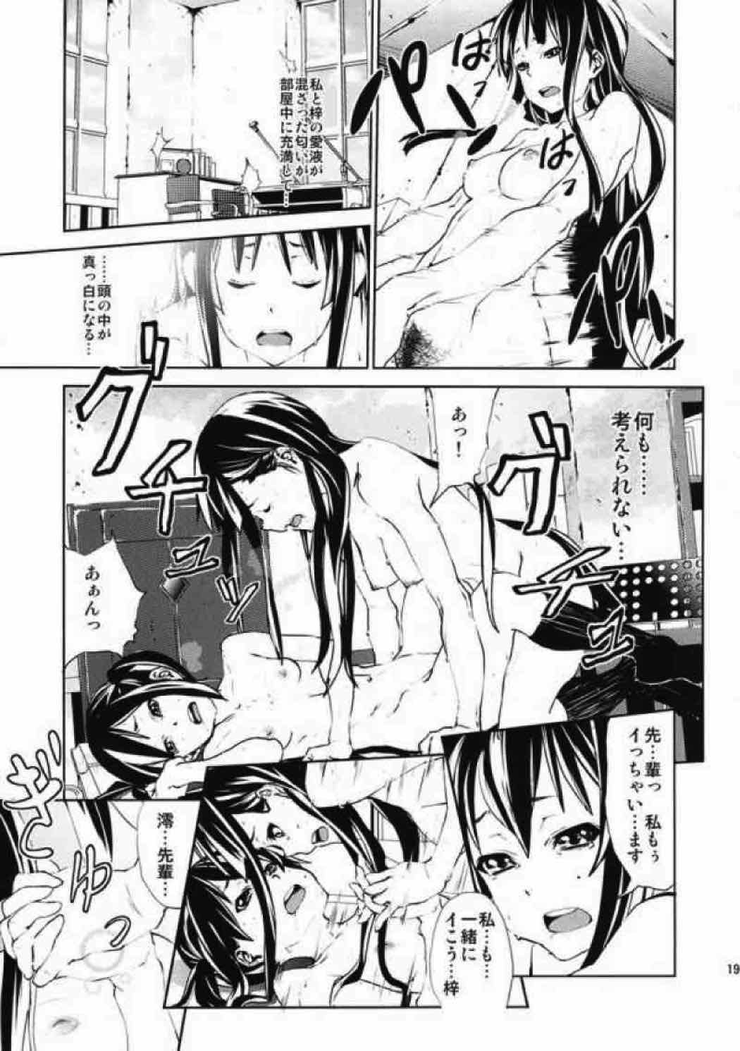 LOVELESS – a count of eins – 18ページ