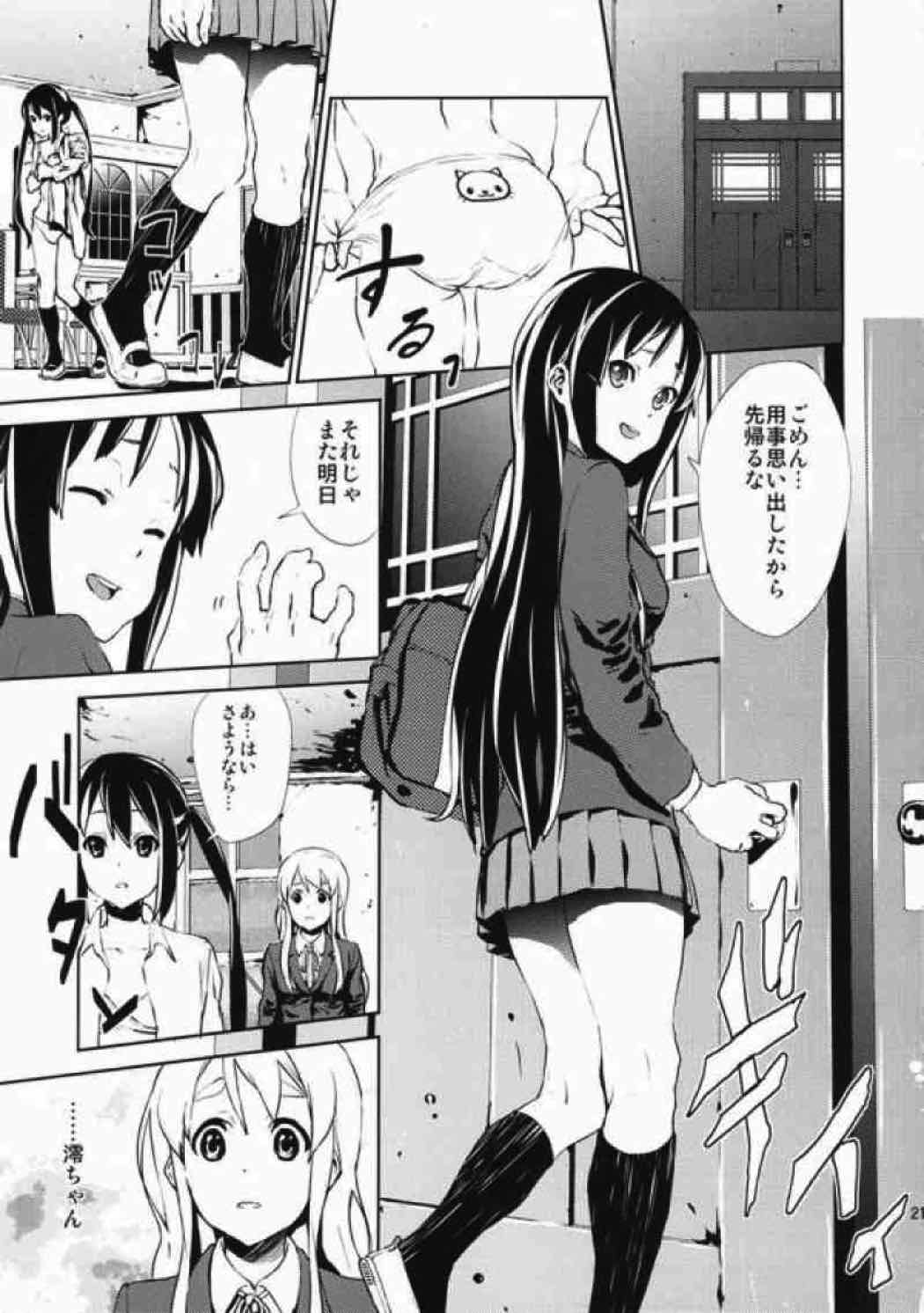 LOVELESS – a count of eins – 20ページ