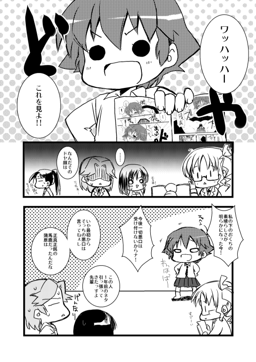 蒲原智美のえっちな本 8ページ