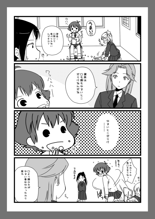 蒲原智美のえっちな本 10ページ