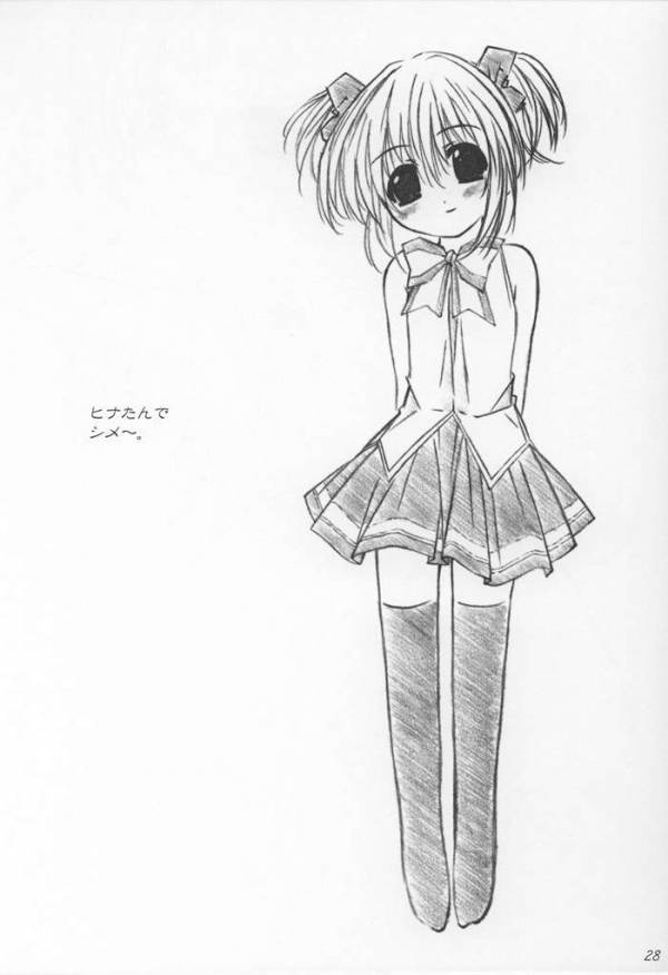patch of blue sky 23ページ