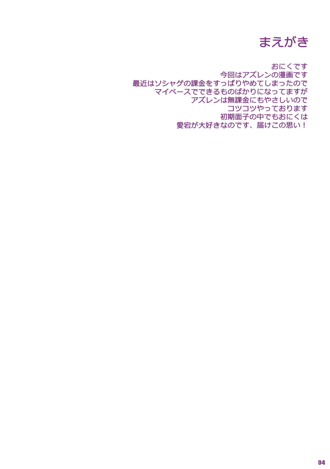 PILE EDGE HEAT MOON 3ページ