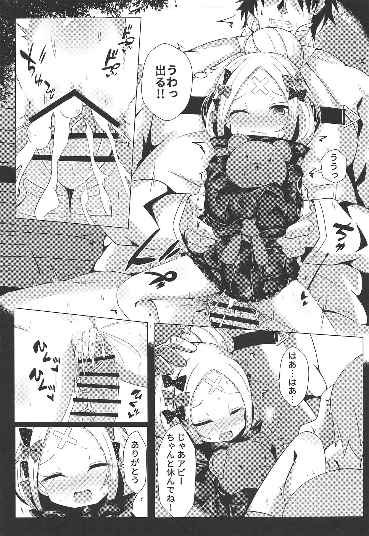 表紙にいっぱいコンドームを描いているけど中身にはコンドームがないアビゲイルの薄い本 12ページ