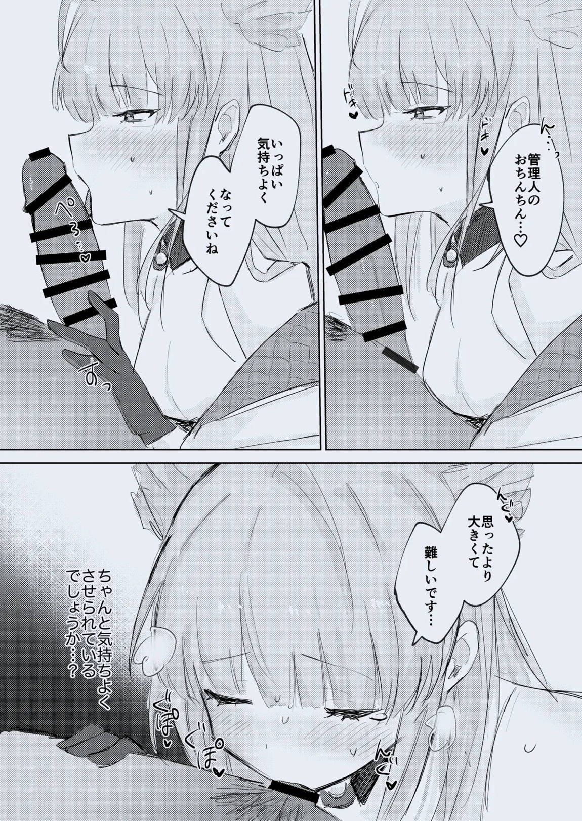 PERMEATICA 9ページ