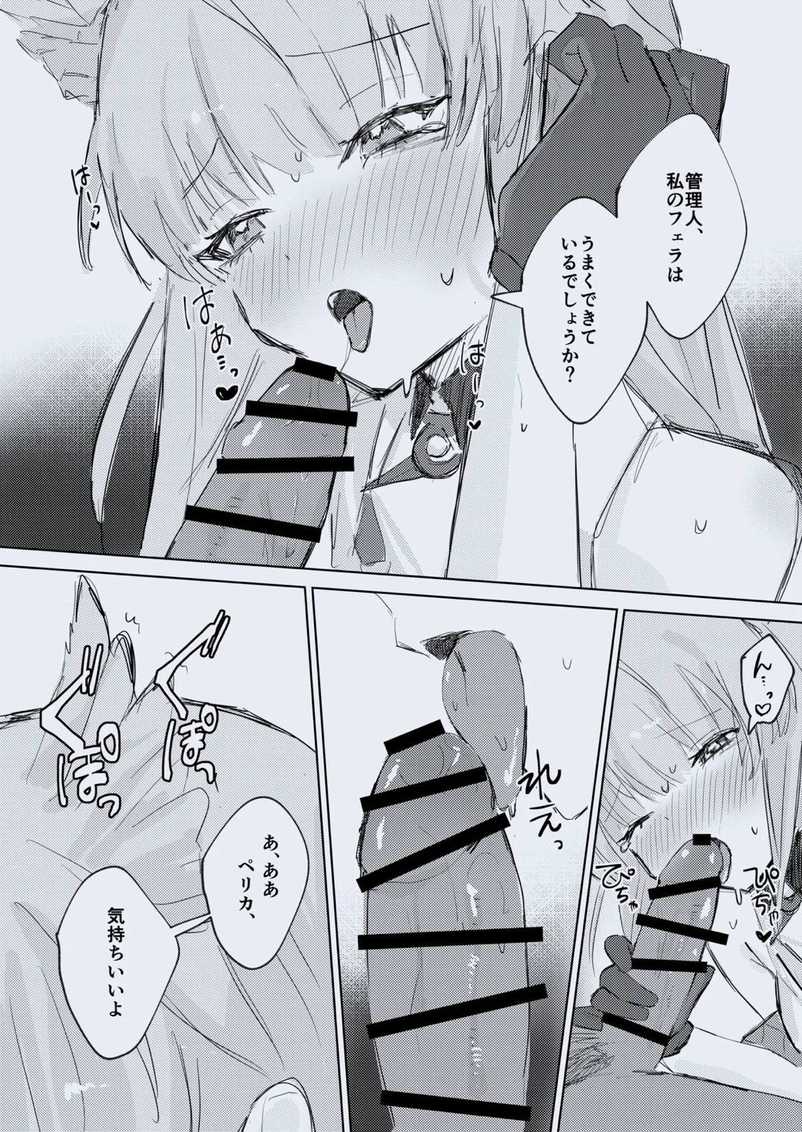 PERMEATICA 10ページ