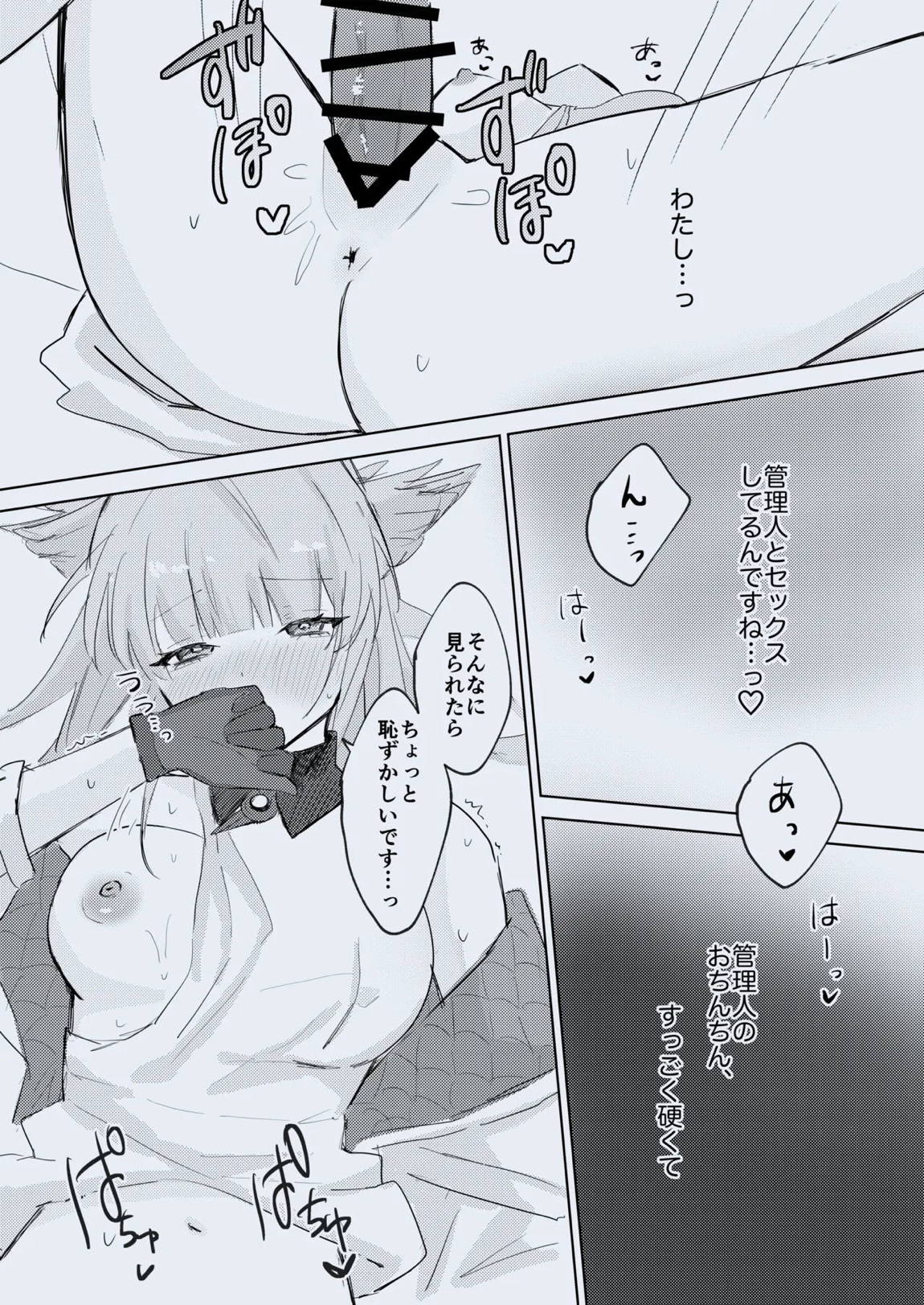PERMEATICA 12ページ
