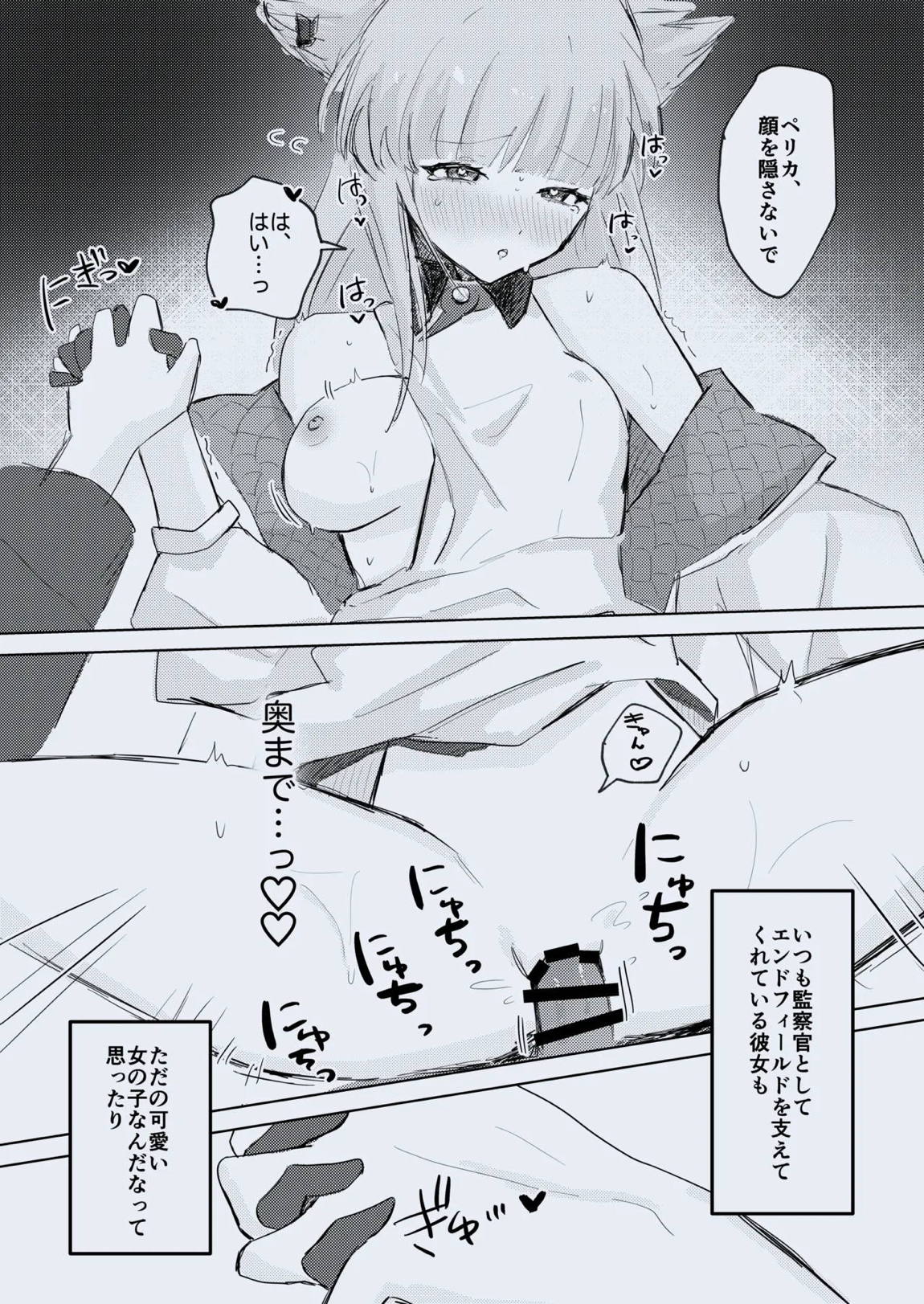 PERMEATICA 13ページ