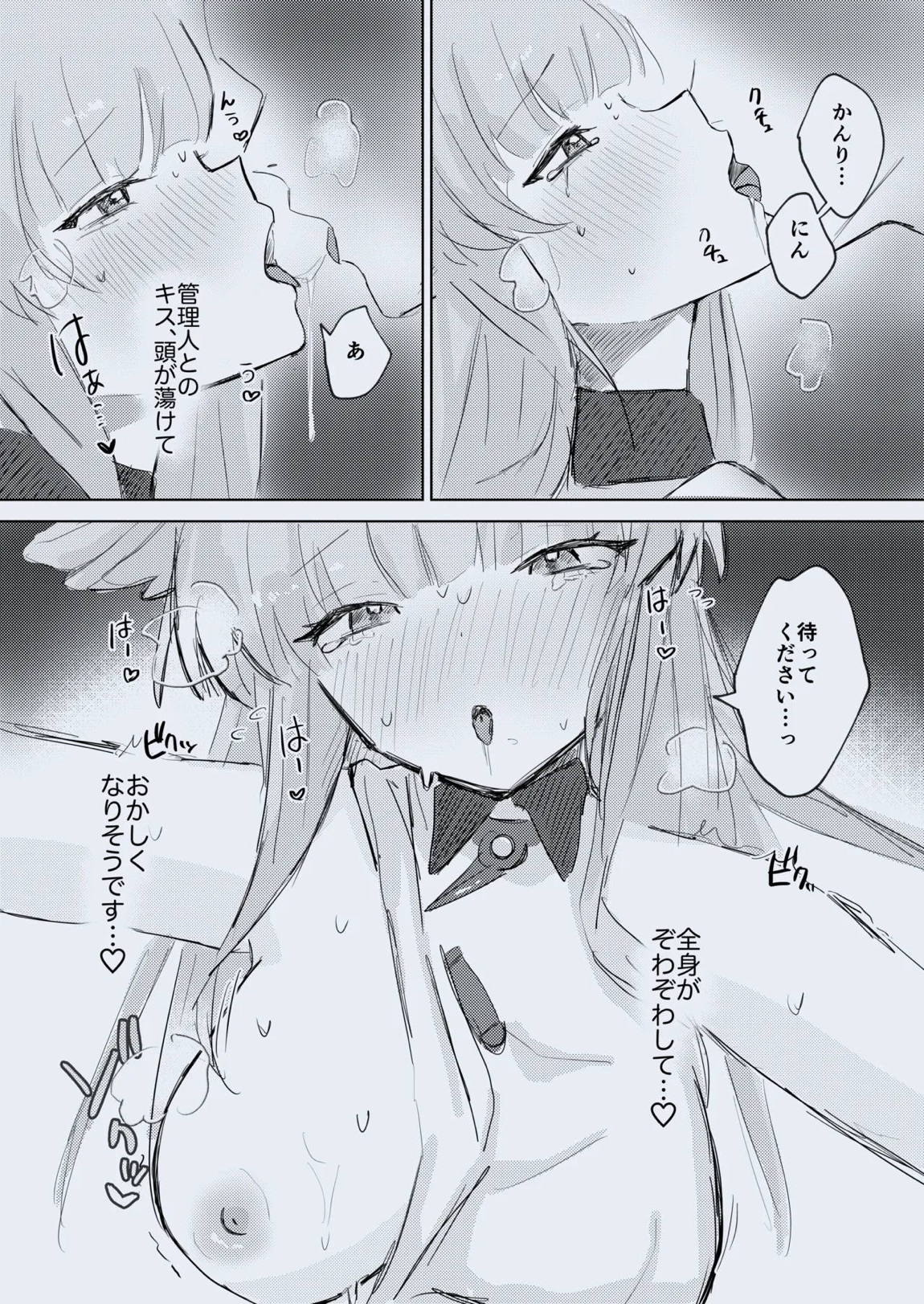 PERMEATICA 14ページ