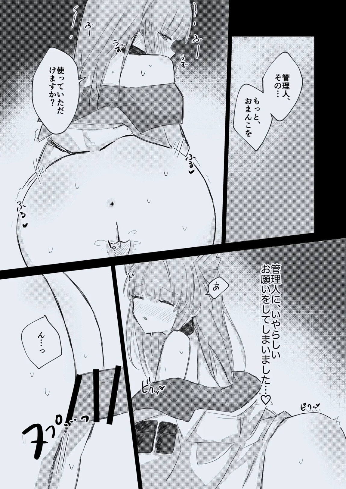PERMEATICA 16ページ