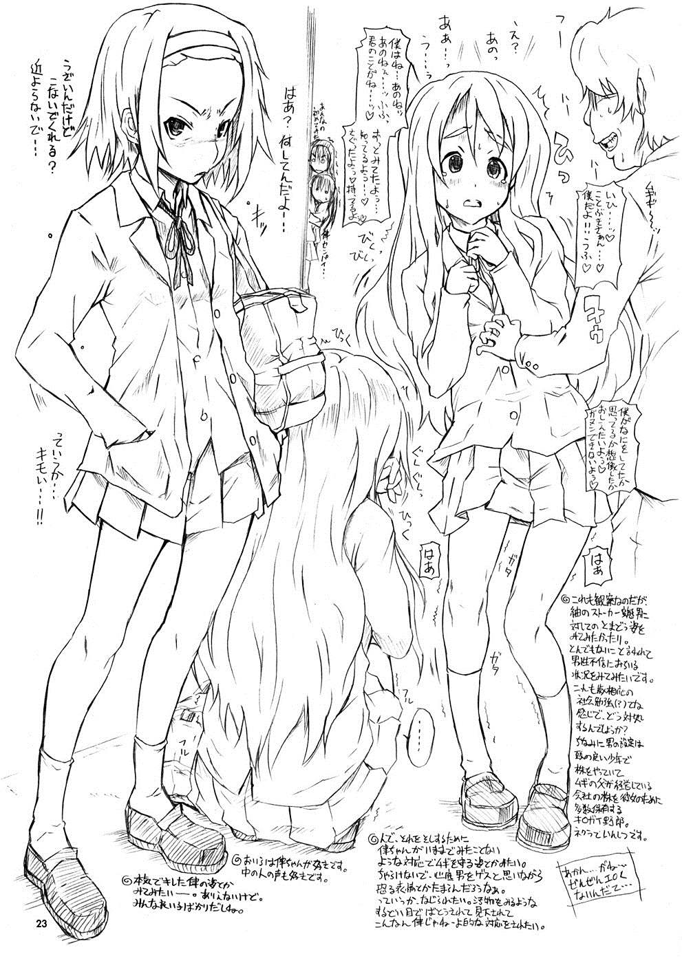 k-hON! 22ページ