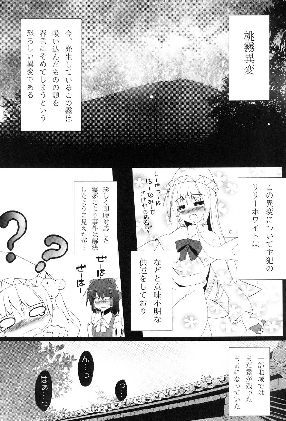 ダメ ヒジリアネックス 3ページ