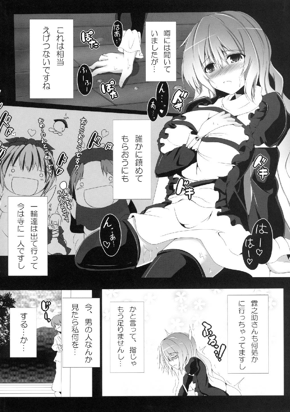 ダメ ヒジリアネックス 4ページ