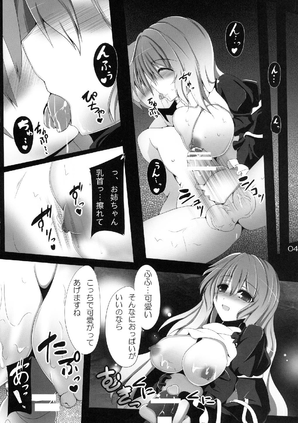 ダメ ヒジリアネックス 6ページ