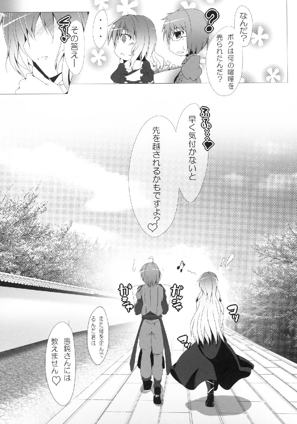 ダメ ヒジリアネックス 23ページ