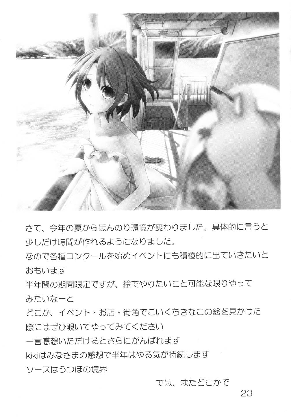 ダメ ヒジリアネックス 25ページ
