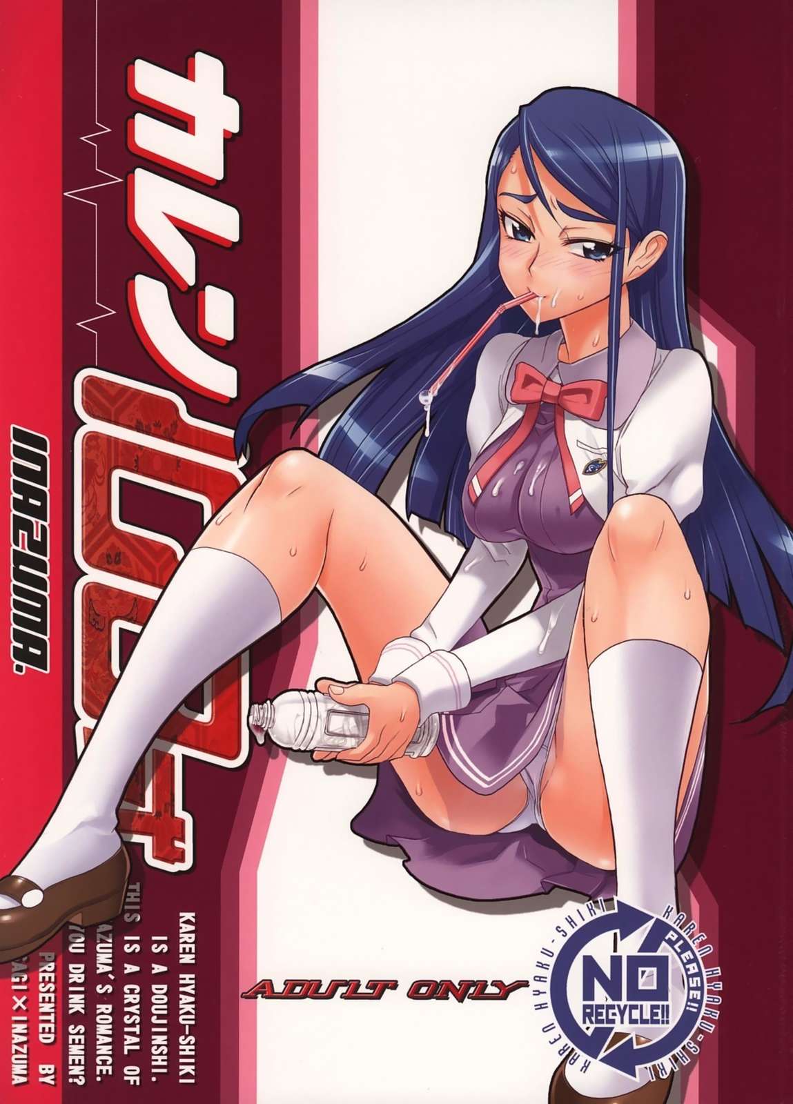 カレン100式 1ページ