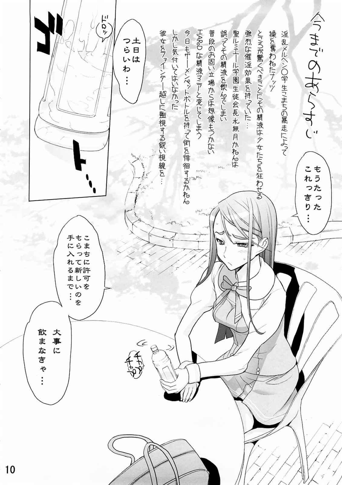 カレン100式 9ページ