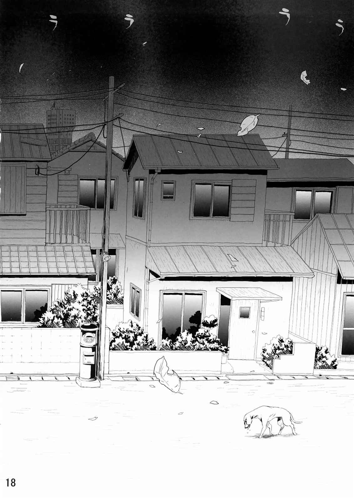 カレン100式 17ページ