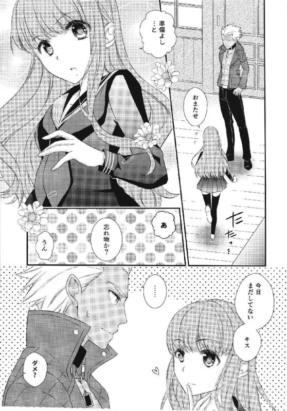 Melty Touch 2ページ