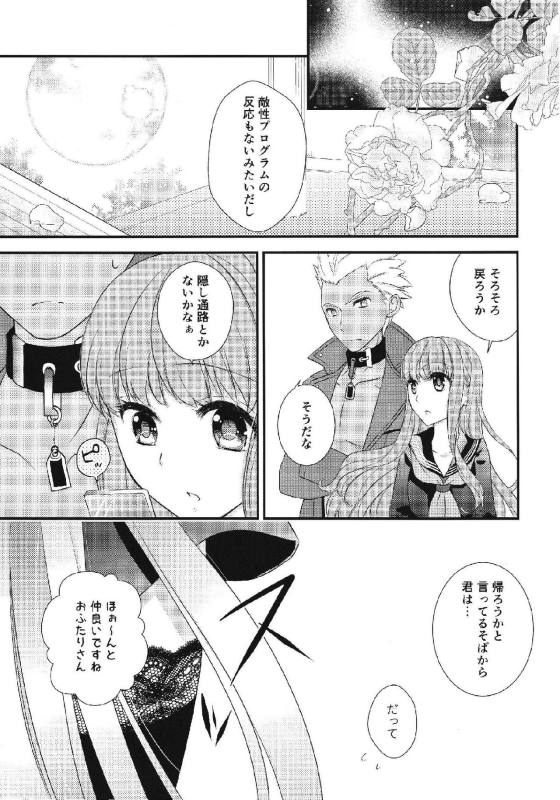Melty Touch 4ページ