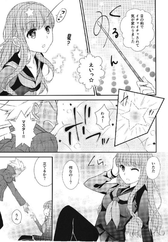 Melty Touch 6ページ