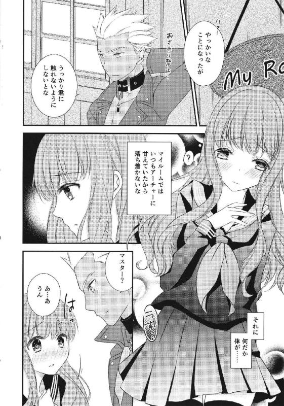 Melty Touch 11ページ